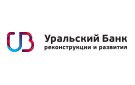 Банк Уральский Банк Реконструкции и Развития в Белорецке